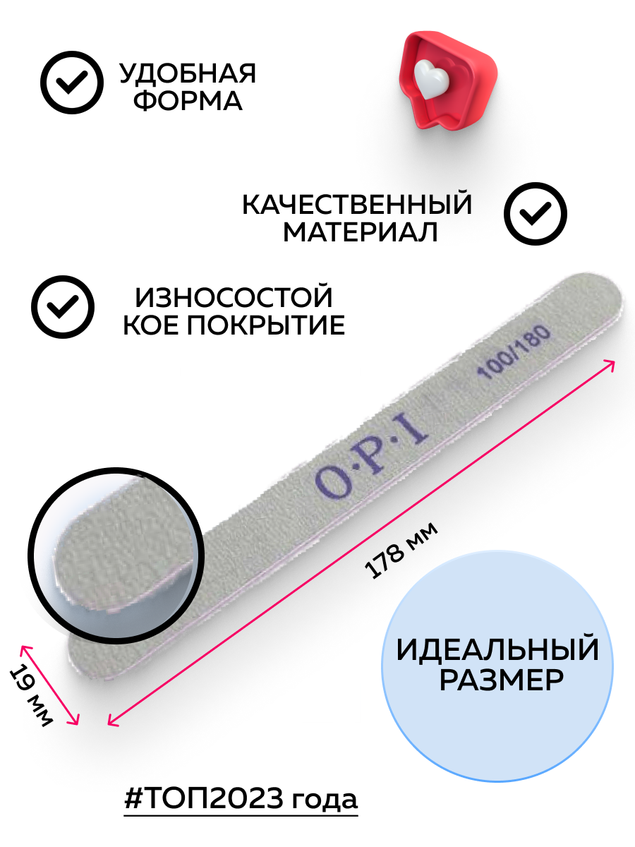 Пилка для ногтей, пилки OPI для маникюра и педикюра 50 шт