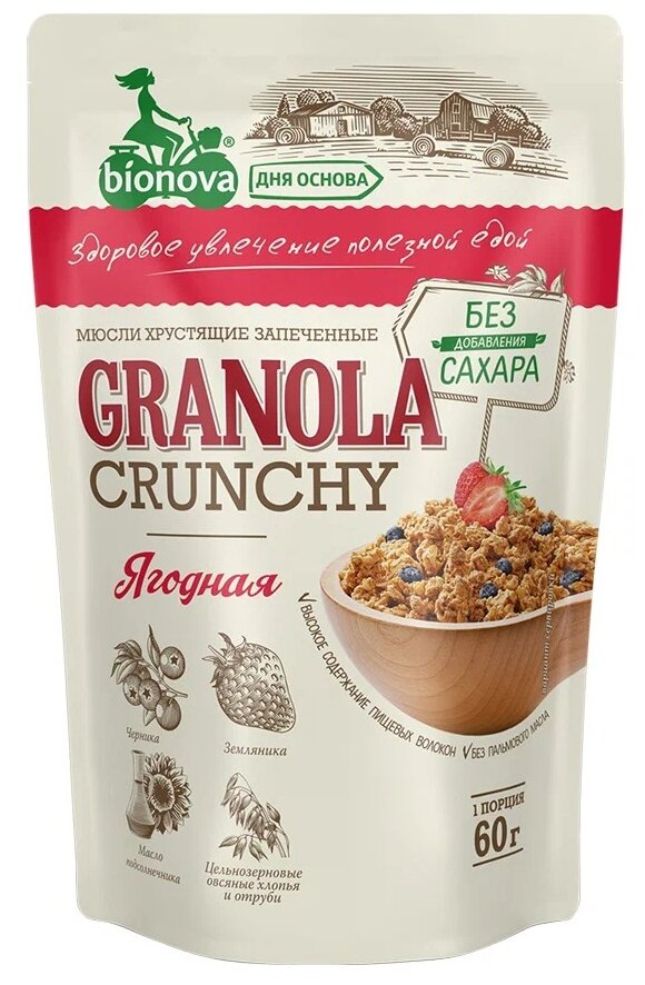 BIONOVA Мюсли Гранола Crunchy Ягодные 60гр - фотография № 1