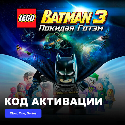 Игра LEGO Batman 3 Beyond Gotham Xbox One, Xbox Series X|S электронный ключ Аргентина игра lego batman 3 beyond gotham цифровой ключ для xbox one series x s русский язык аргентина