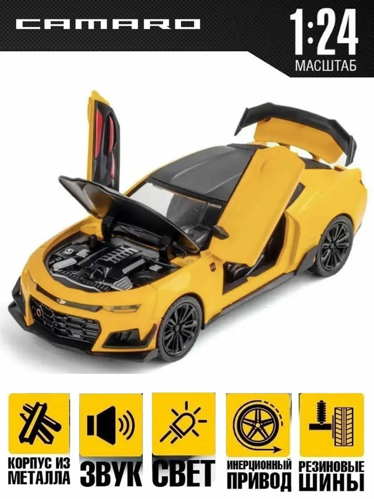 Коллекционная модель металлическая машинка Chevrolet Camaro 1:24