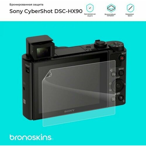 Защитная бронированная пленка на фотоаппарат Sony CyberShot DSC-HX90 (Глянцевая, Screen - Защита экрана)