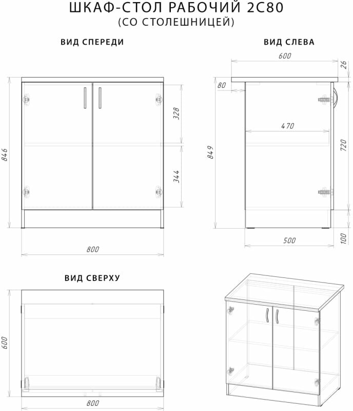 Кухонный модуль напольный, шкаф кухонный напольный, тумба кухонная напольная, со столешницей норта 800х600х848 2С Серый темный - фотография № 8