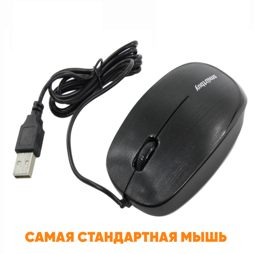 Компьютерная мышь USB проводная 1.1м 1200DPI оптическая мышка для компьютера ПК ноутбука MacBook Pro Air игровая для дома офиса