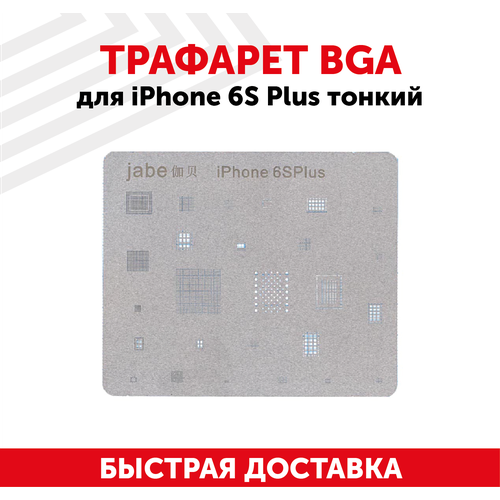 Трафарет BGA для мобильного телефона (смартфона) Apple iPhone 6S Plus тонкий