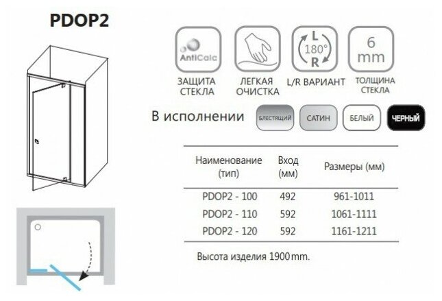 Pivot PDOP2-120 03GG0C00Z1 Дверь распашная + стекло транспарент (блестящий, 190х120 см) Ravak - фото №11