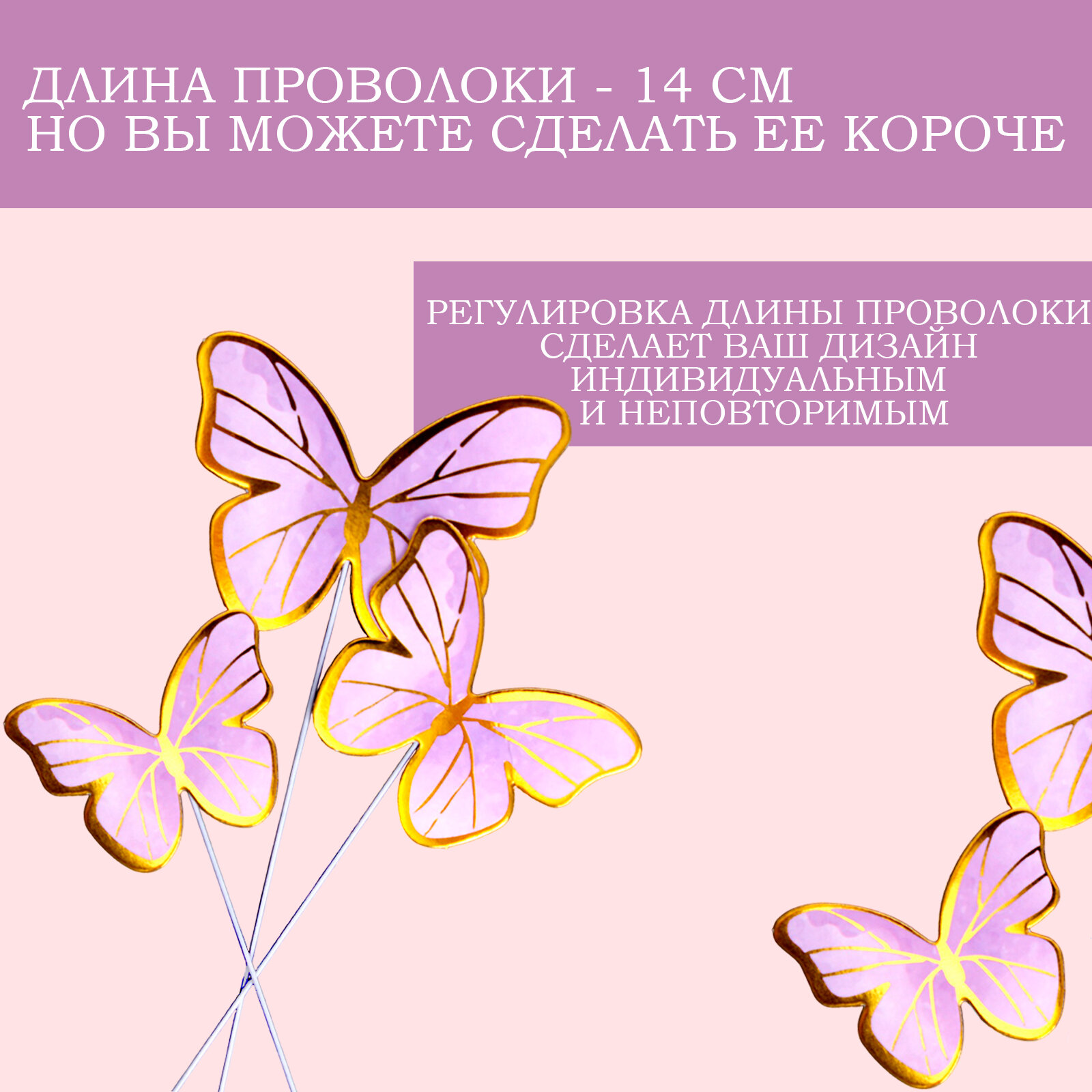 Набор для украшения торта "Бабочки" цвет фиолетовый