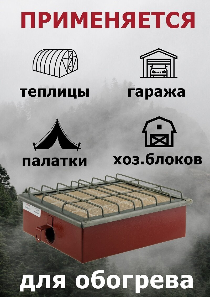 Газовая горелка Сибирячка - фото №5