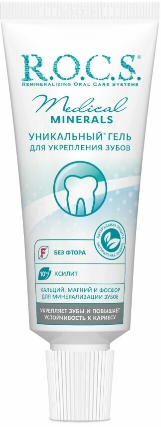 Промо-набор зубная паста R.O.C.S. Sensitive Repair & Whitening для чувствительных зубов 9508668 - фотография № 12