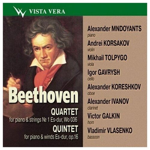 AUDIO CD Beethoven. Quartet for piano & strings № 1 Es-dur, Wo 036. Quintet for piano & winds Es-dur, OP.16