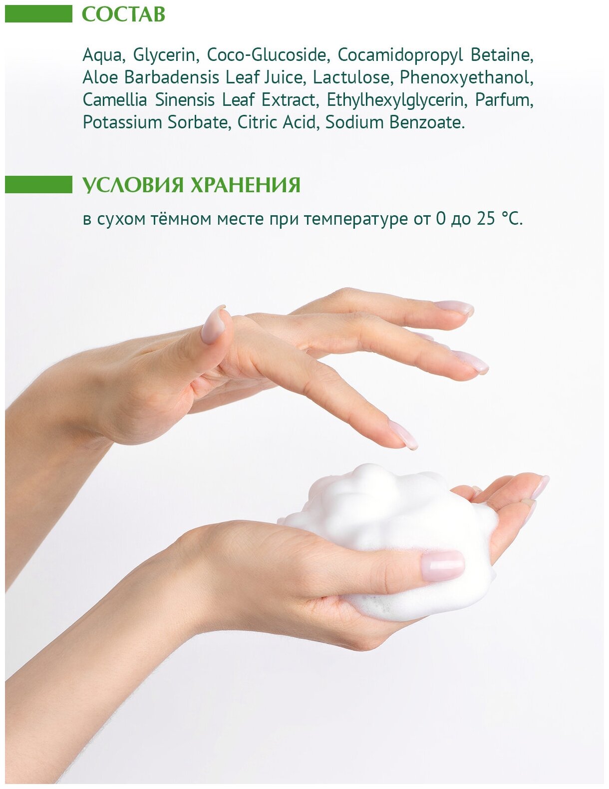 PROFKA Expert Cosmetology Пенка для умывания PERFECT Skin Foam с пребиотиком и алоэ вера, 210 мл