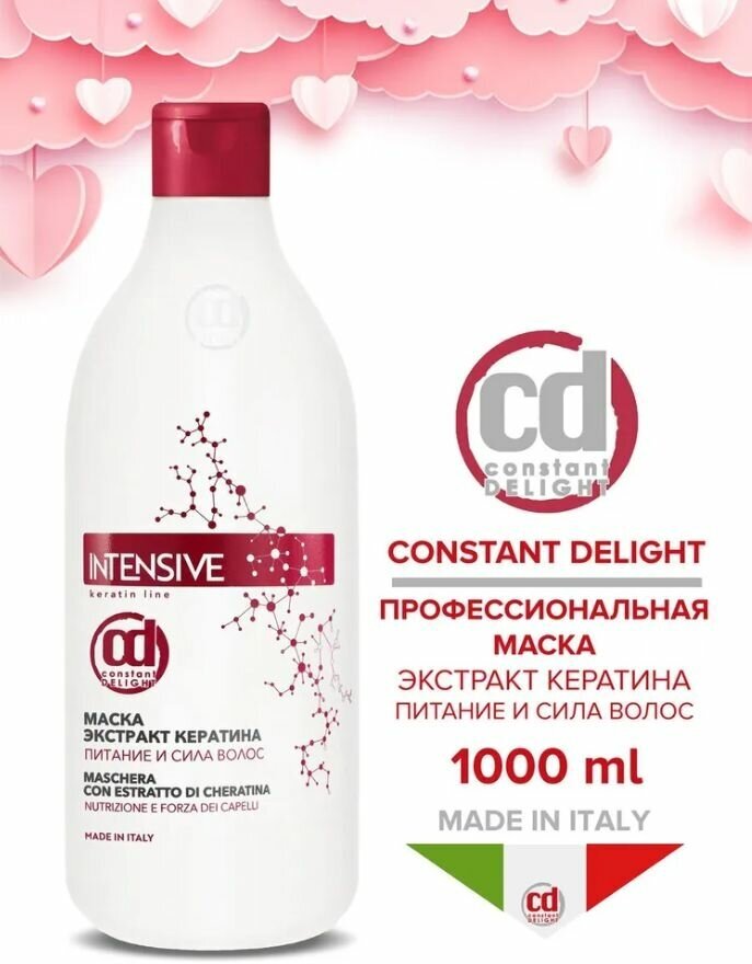 Constant Delight Маска с экстрактом кератина, питание и сила волос 1000 мл (Constant Delight, ) - фото №16