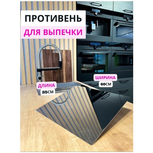Противень для запекания плоский, Без бортов, Без покрытия, ширина 400 мм, глубина 350 мм