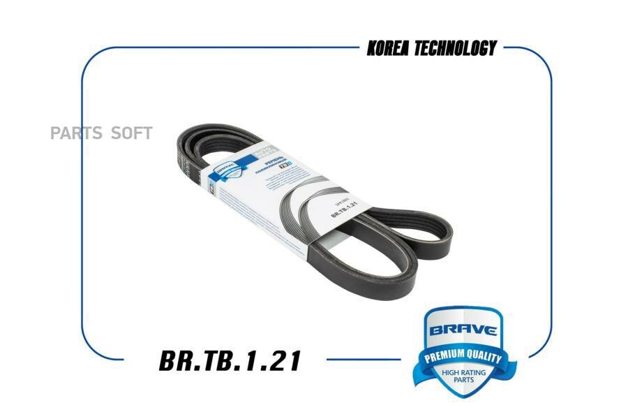 BRAVE BR. TB.1.21 Ремень поликлиновый 5PK1801 Getz, I30, Cerato, Cee'd, Rio