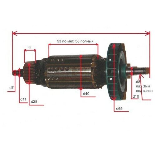 Ротор (якорь) болгарки Sturm, Omax, Stern AG125H, Walle якорь ротор для перфораторов stern китай rh 38 мх 580 1050 wt dwt вм 1200 вм 1500 якорь арт 851