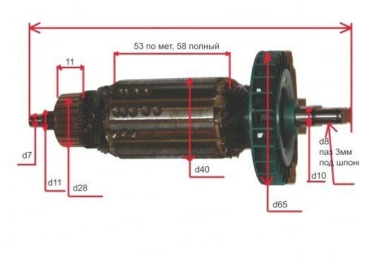 Ротор (якорь) болгарки Sturm, Omax, Stern AG125H, Walle