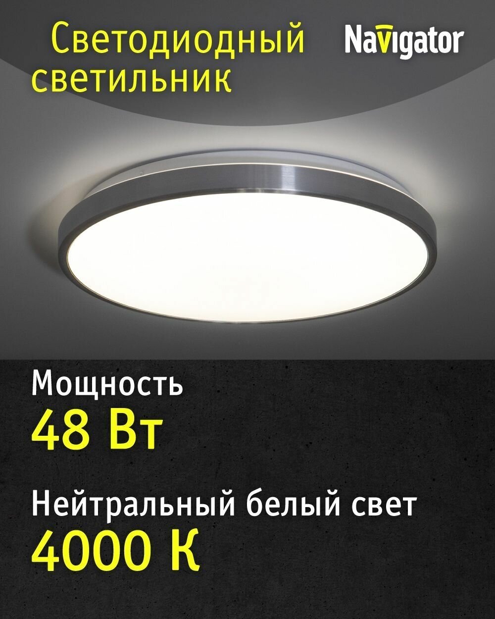 Люстра светодиодная Navigator 93 465 NLF-С-028-01