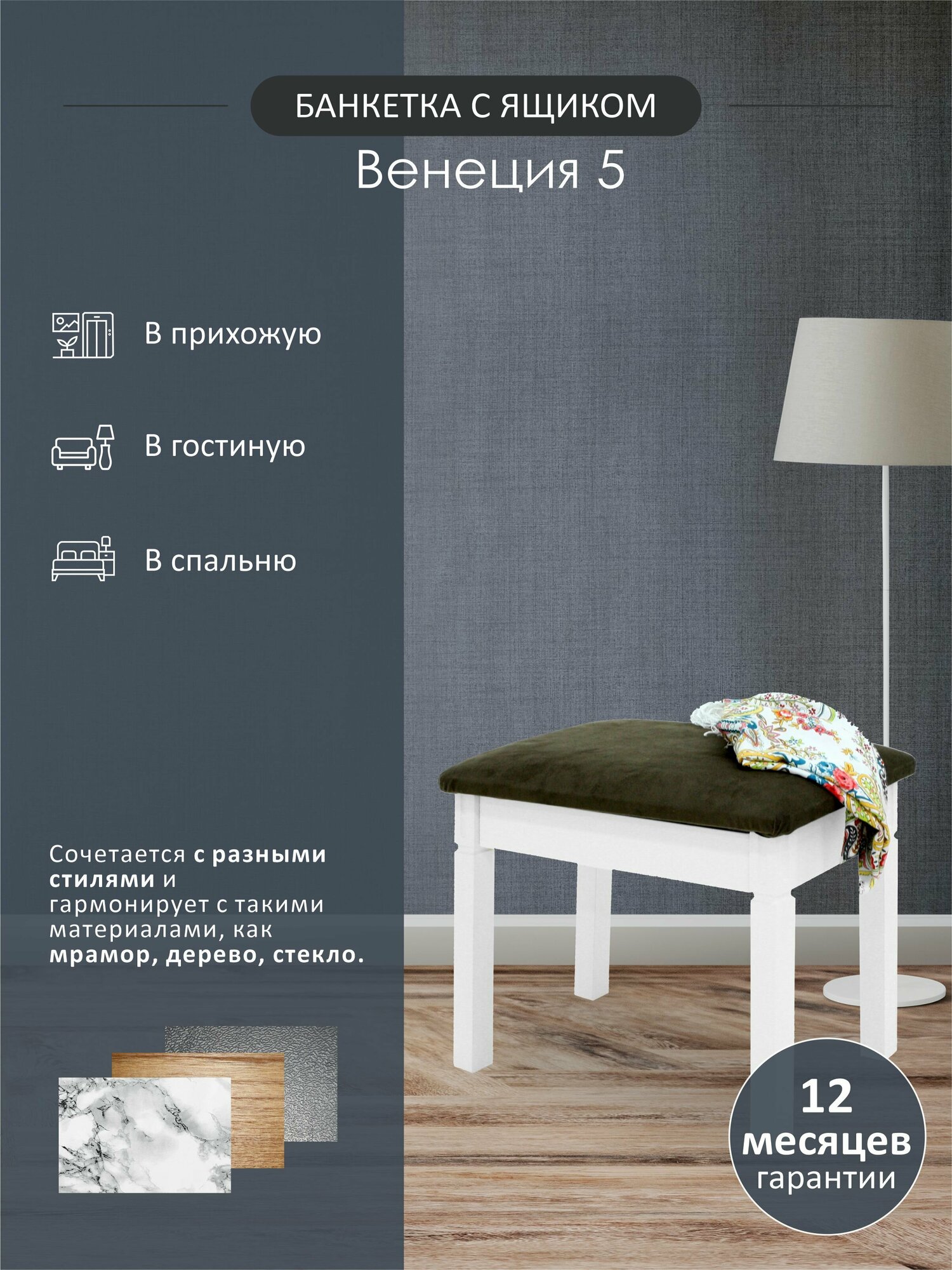 Банкетка-сундук Венеция 5 Мебелик 4610151418041 (DK) - фото №1