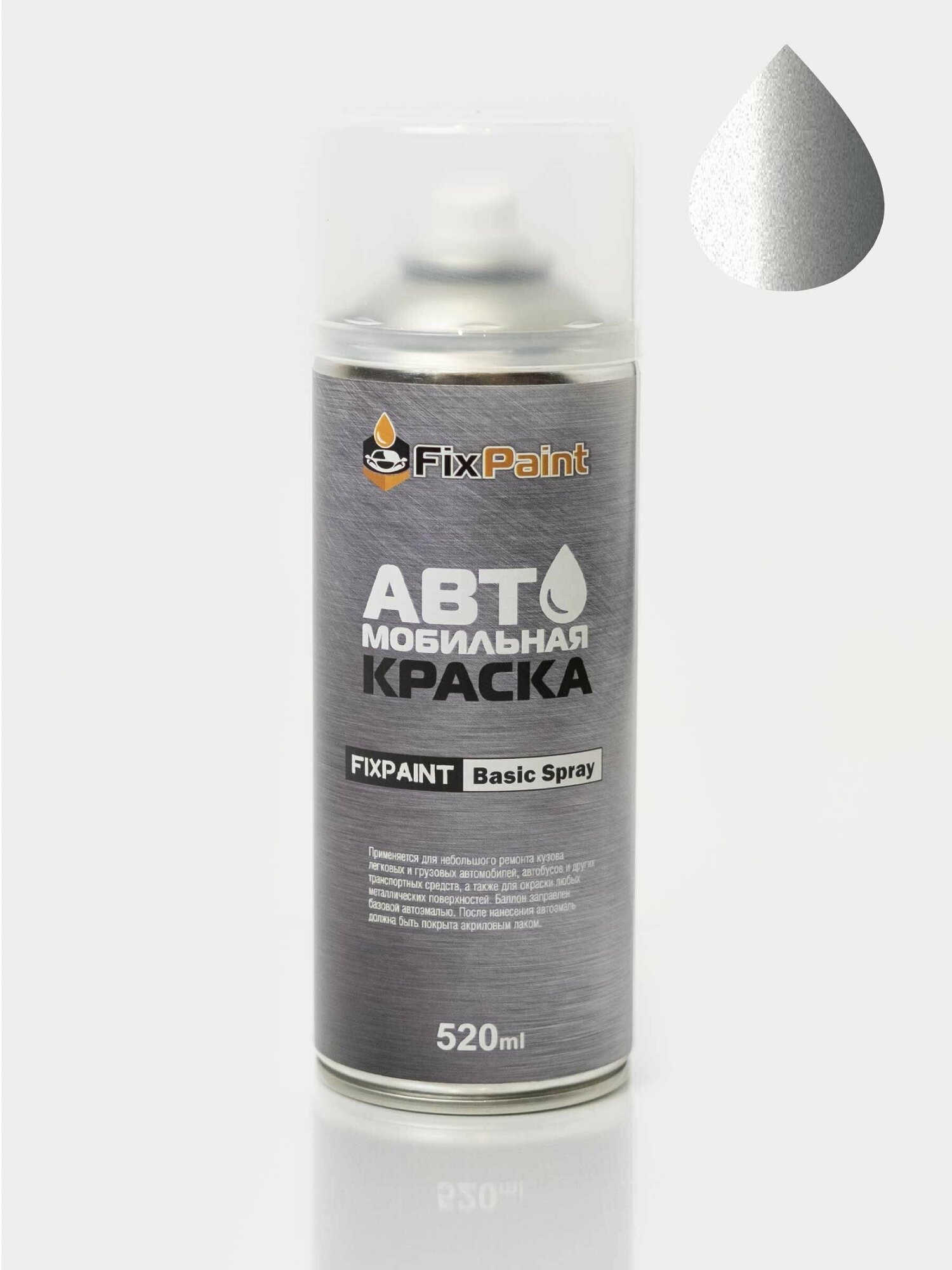 Автомобильная краска FixPaint Spray MAZDA RX-7 3(FD) код цвета 3L название SILVER STONE в аэрозольном баллончике 520 мл