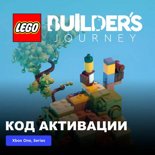 игра lego game bundle для xbox электронный ключ аргентина Игра LEGO Builder's Journey Xbox One, Xbox Series X|S электронный ключ Аргентина