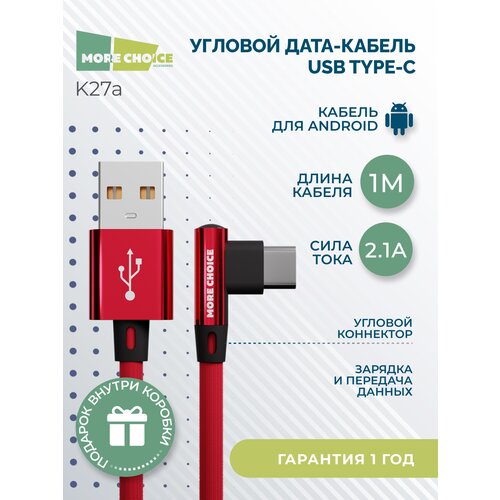 Дата-кабель USB 2.1A для Type-C More choice K27a нейлон 1м Red