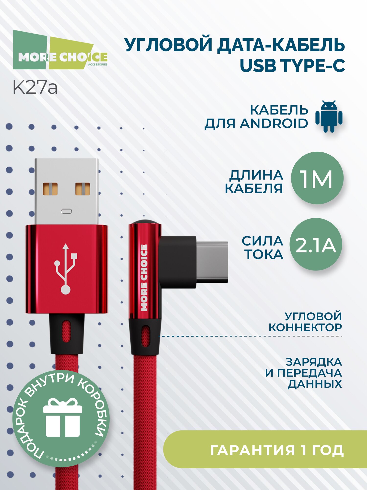 Дата-кабель USB 2.1A для Type-C More choice K27a нейлон 1м Red