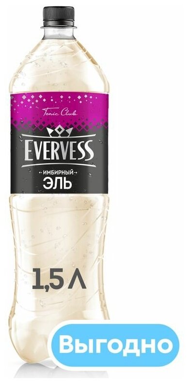 Напиток газированный Evervess Имбирный эль 1,5л - фотография № 2
