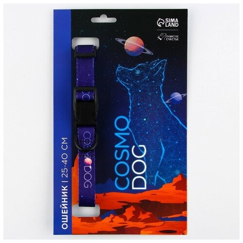 Ошейник COSMO DOG, застёжка - фастекс, 2 см 25-40 см