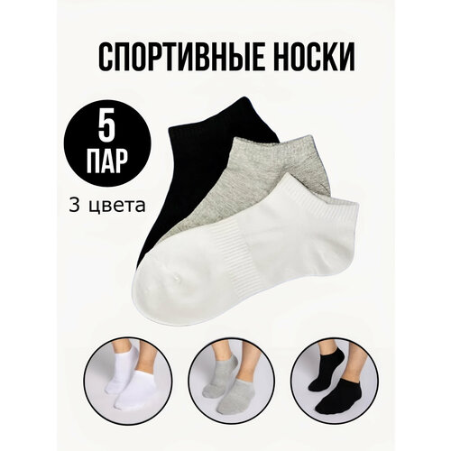 Мужские носки Pesail, 5 пар, укороченные, быстросохнущие, усиленная пятка, воздухопроницаемые, бесшовные, износостойкие, размер 41-47, серый, белый