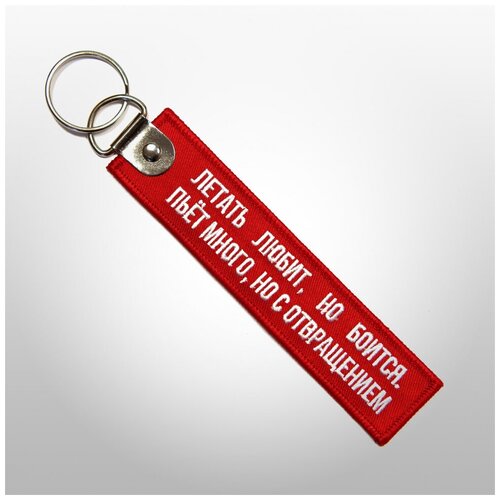 Брелок Remove before flight, красный