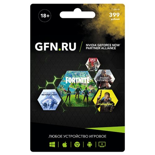Подписка GFNRU Премиум 1 день 39900₽