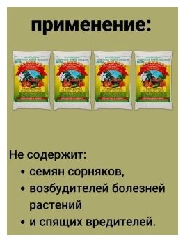 Земля Матушка универсальная для рассады, зелени, цветов грунт, Черноземный почвогрунт Гуми, почва набор 4 упаковки по 3л. ОЖЗ Кузнецова - фотография № 6