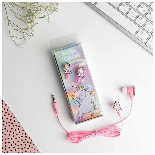 Наушники проводные в коробке Будь собой вакуумные 135 х 52 см 46200₽