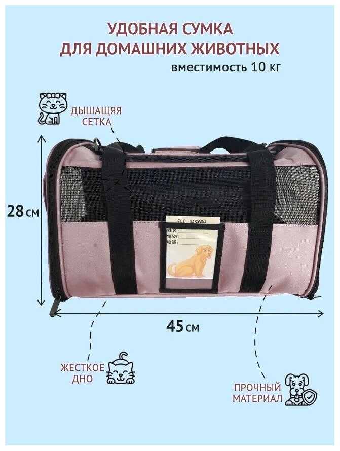 Переноска для животных ZES, сетчатая сумка для переноски кошек и собак мелких пород, размер 45х28х28, розового цвета - фотография № 2