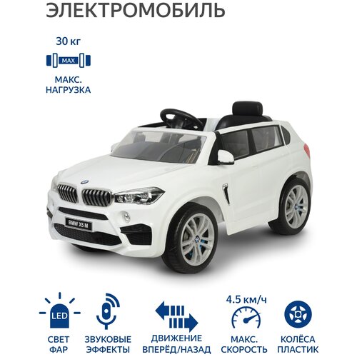 OCIE Электромобиль BMW X5, 9010127R, белый