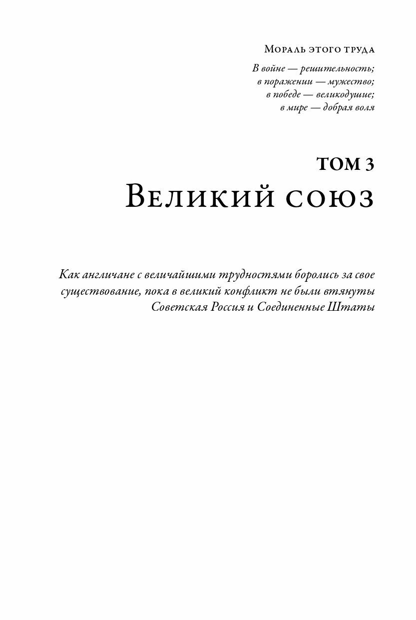 Вторая мировая война. В 3 книгах (обложка) - фото №13