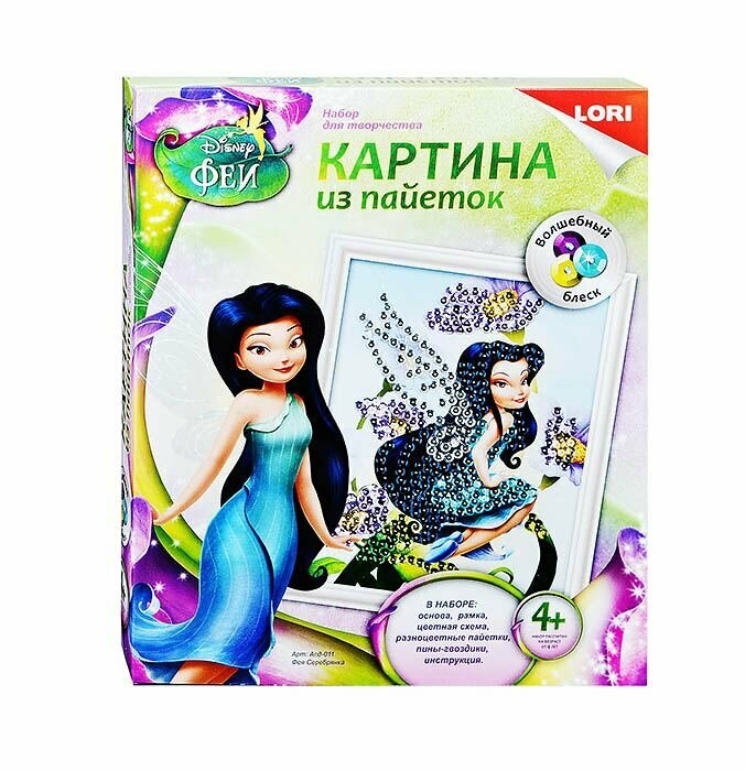 Картина из пайеток LORI Disney "Фея Серебрянка"