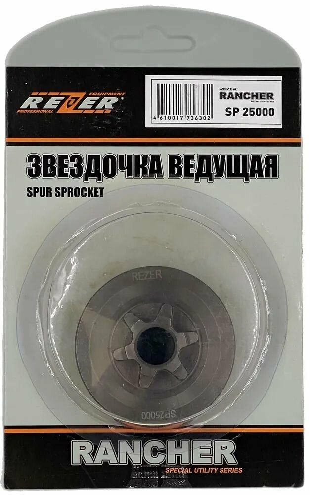 Звездочка ведущая Rancher SP 250000 (Carver, Forward, Patriot) 25-12 (3/8") 04.004.00004