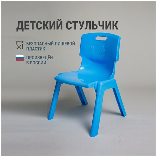 Стул детский Derstuhl Riko