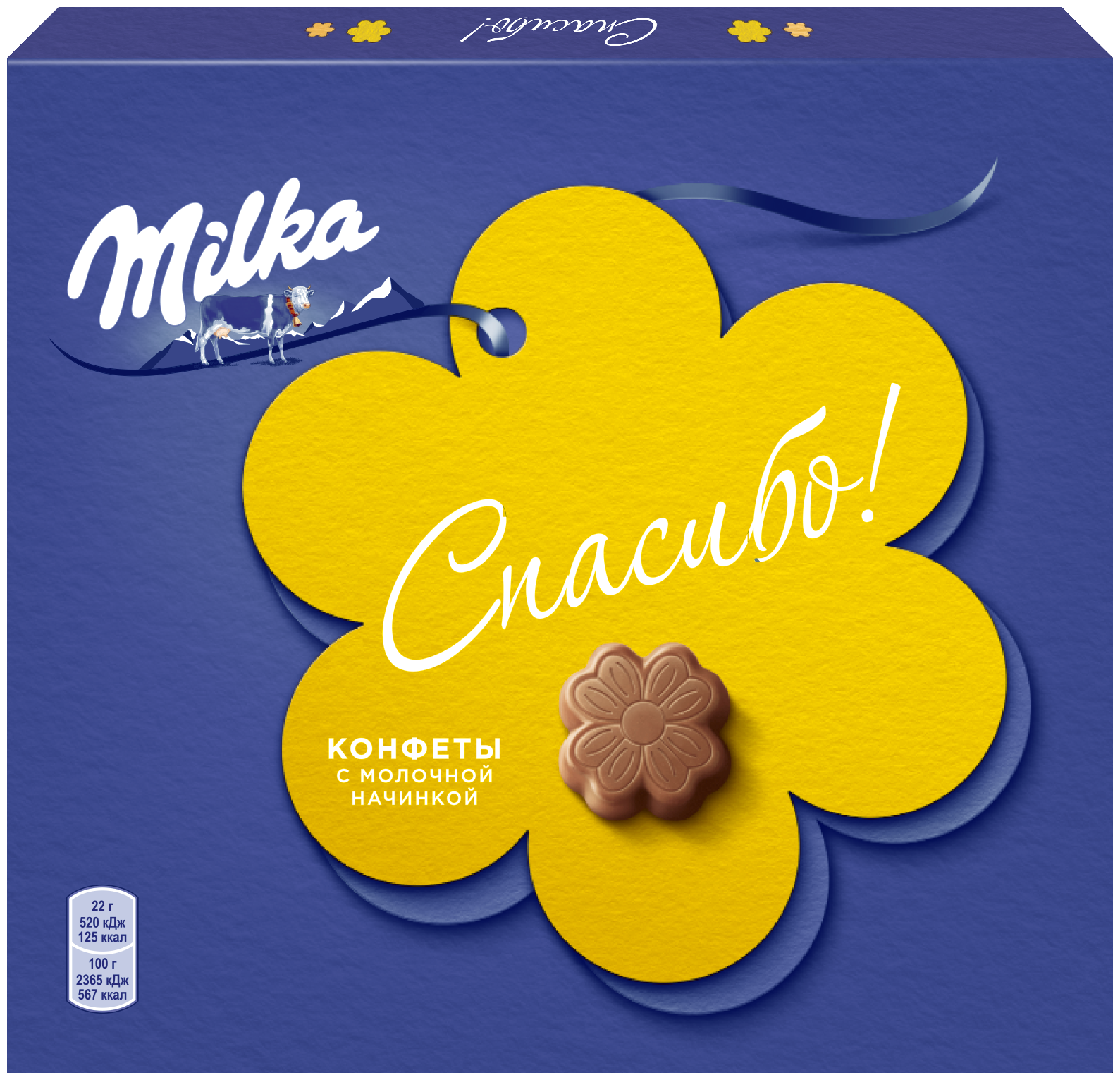 Конфеты из молочного шоколада Milka с молочной начинкой, 110 г - фотография № 2