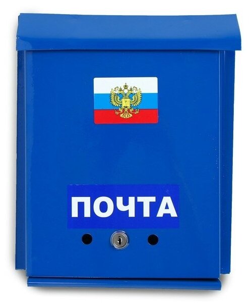 Ящик почтовый с замком, вертикальный, "Почта", синий./В упаковке шт: 1 - фотография № 5
