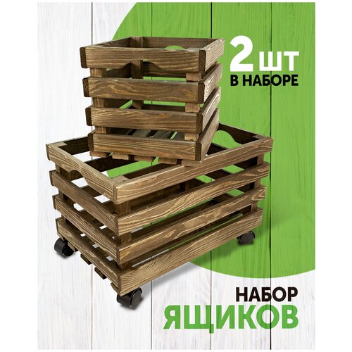 Ящики для хранения, набор из 2-х, большой и средний, венге, KRF-GB-54