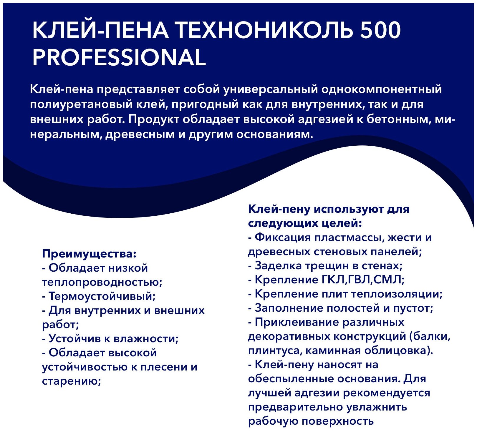 Клей-пена профессиональная Технониколь 500 PROFESSIONAL, универсальная, 740гр - фотография № 10