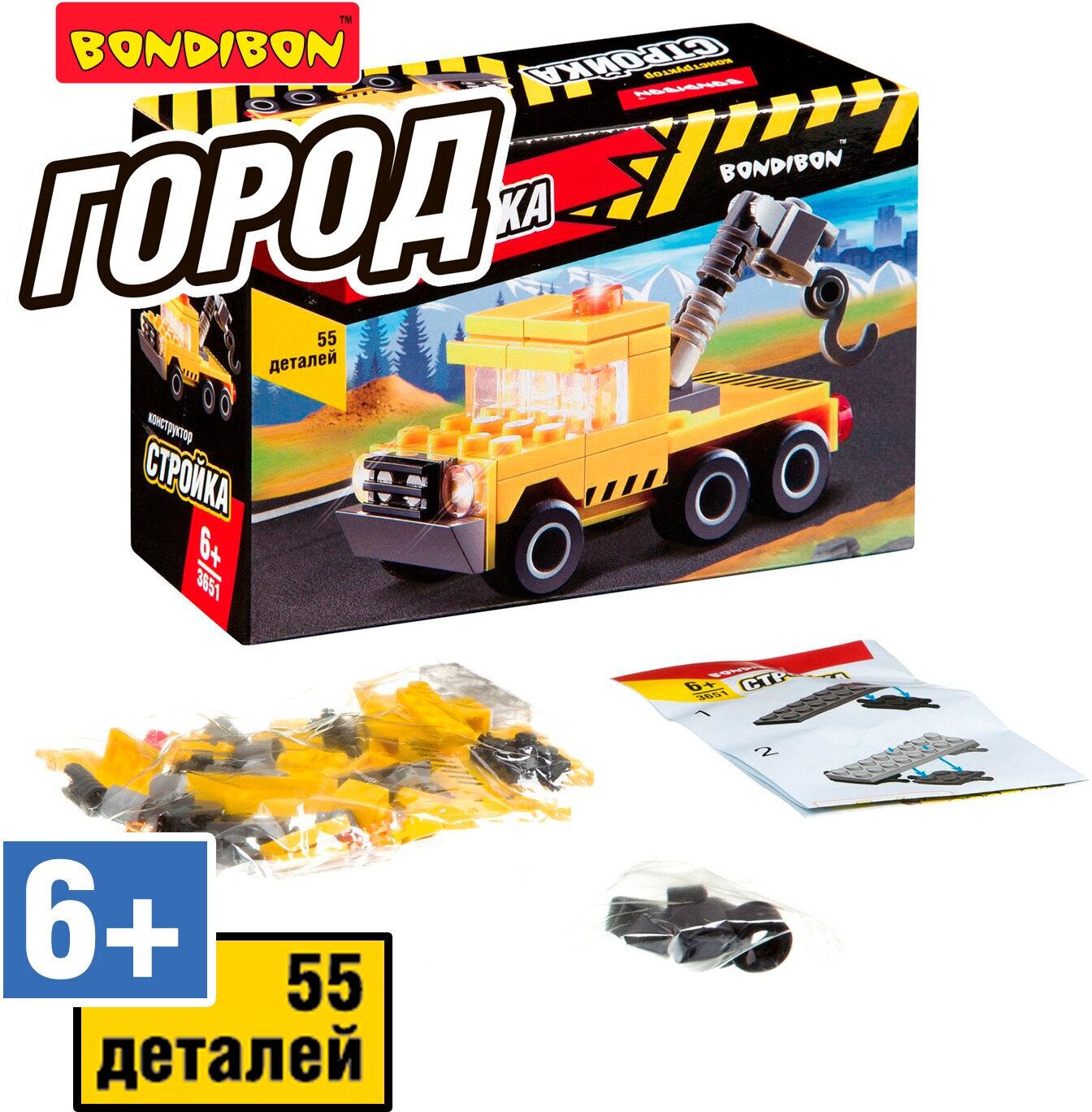 Конструктор "Стройка. Тягач" (55 деталей) (ВВ3651) Bondibon - фото №2