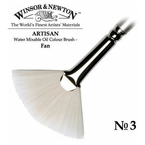 акрил winsor Winsor&Newton Кисть синтетика веерная корткая ручка Artisan №3 для водорастворимого масла sela