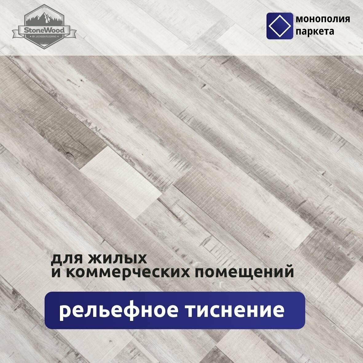 Кварц-виниловая плитка ПВХ SPC ламинат StoneWood SW 1023 антекара 1220 х 180 х 3.5 мм - фотография № 6