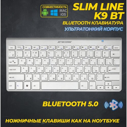 Беспроводная клавиатура JetA SlimLine K9 BT Silver Bluetooth серебристый 174000₽