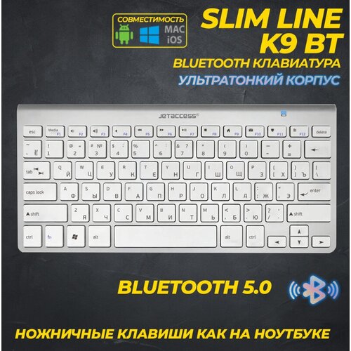 Беспроводная клавиатура Jet.A SlimLine K9 BT Silver Bluetooth серебристый jet a slimline k8 bt клавиатура беспроводная jet a slimline k8 bt