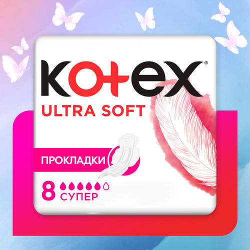 Гигиенические прокладки Kotex Soft Супер, 8шт. прокладки гигиенические kotex прокладки гигиенические ультра эктив супер