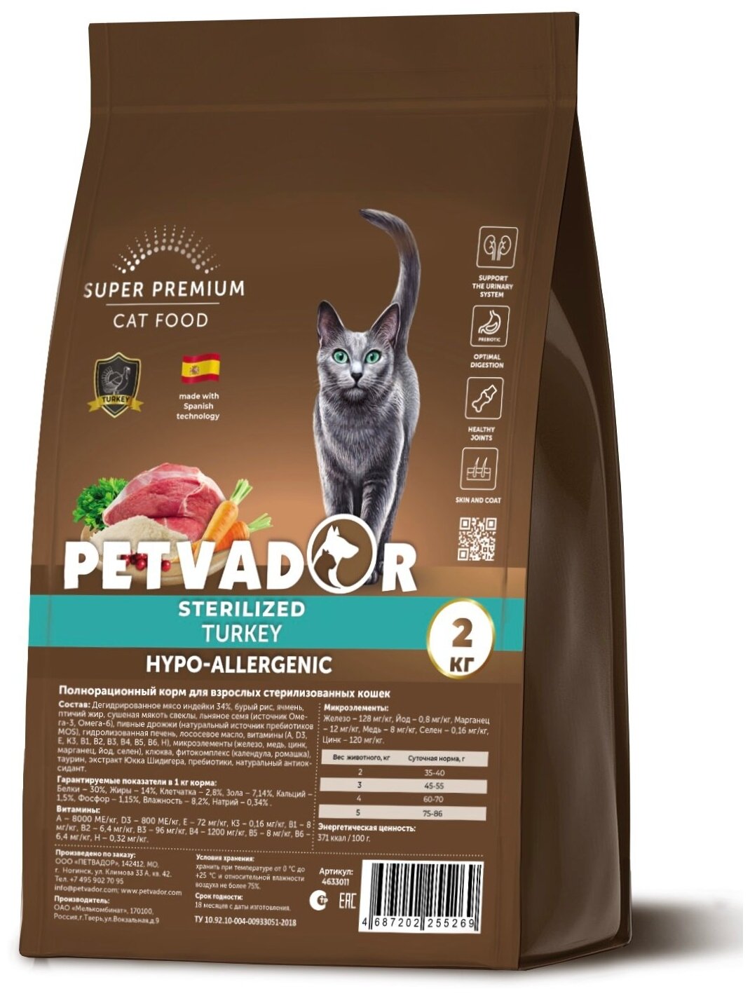 PETVADOR Полнорационный корм для стерилизованных кошек и кастрированных котов, 2 кг - фотография № 1
