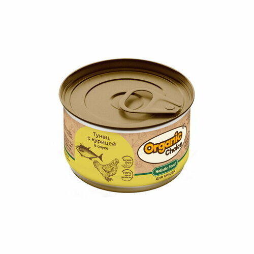 Organic Сhoice Grain Free тунец с курицей в соусе, банка (0.07 кг) (5 штук)